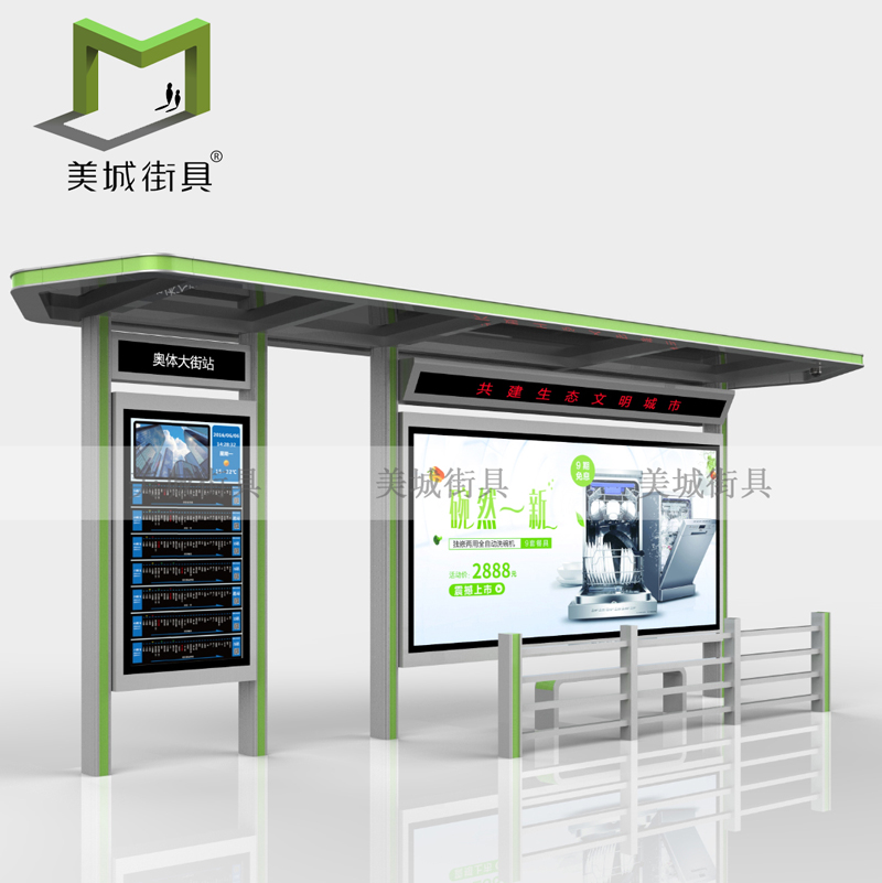 公共汽車(chē)候車(chē)亭 公共汽車(chē)候車(chē)亭